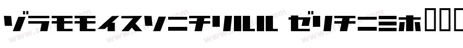 Commercial.. Plain字体转换